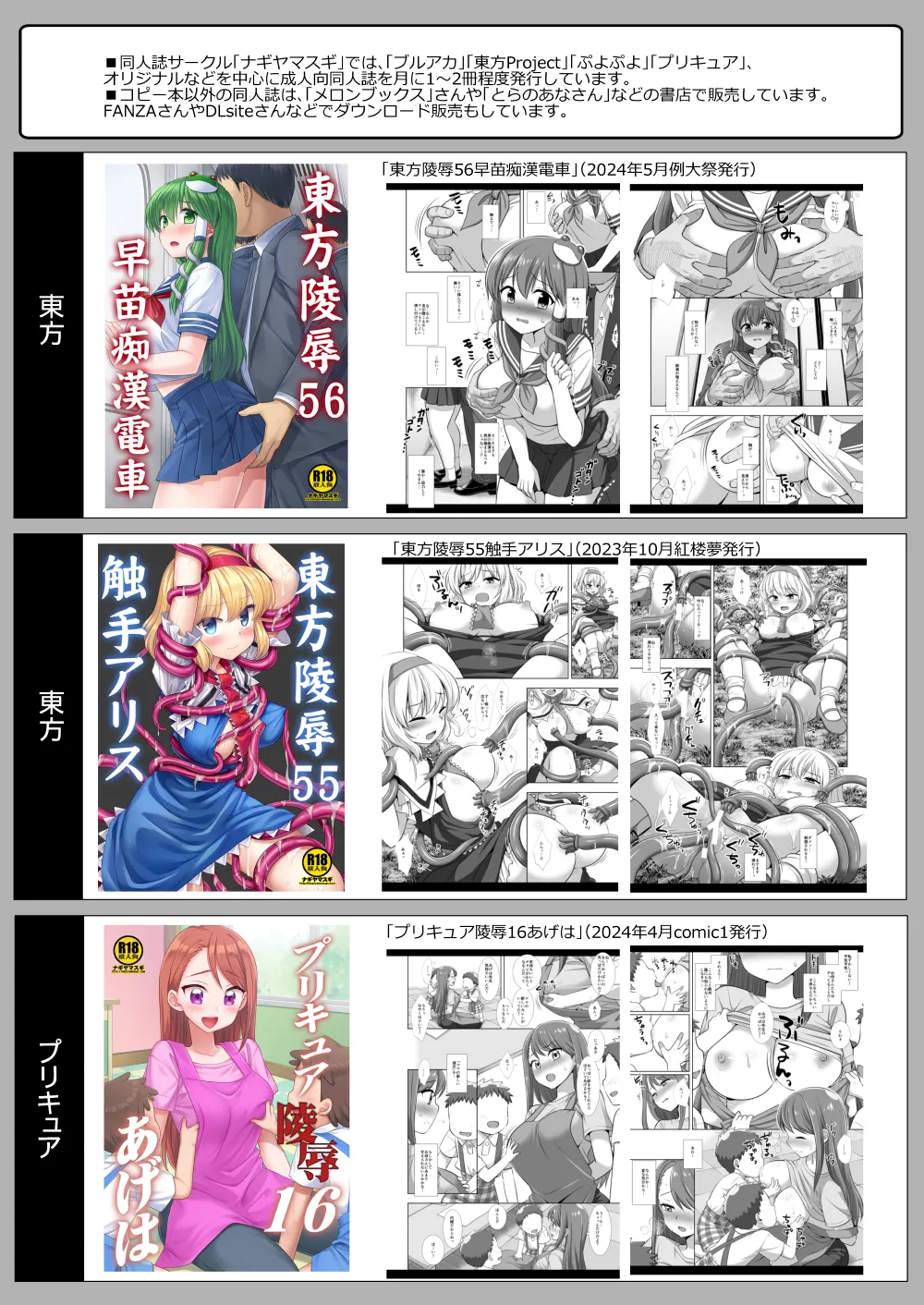 東方陵辱58 霊夢 - page31