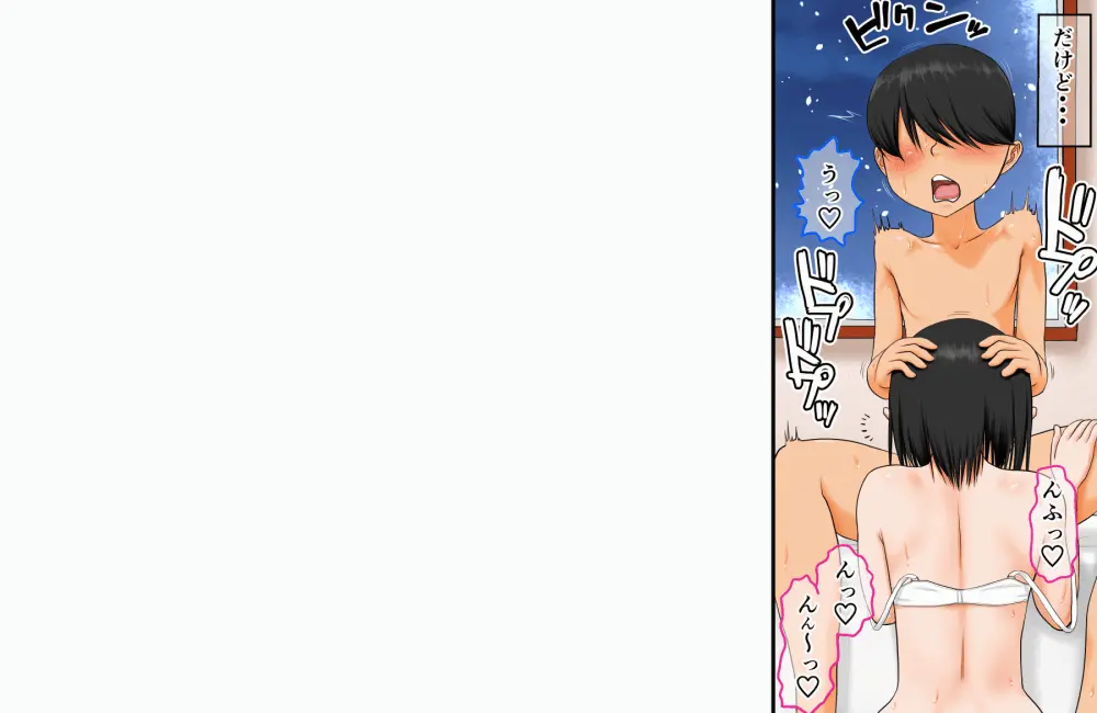 過去作『僕とお姉ちゃんと従姉弟たちの覚えたてっ♪里帰りックス♪』を動かしてみる実験 - page14