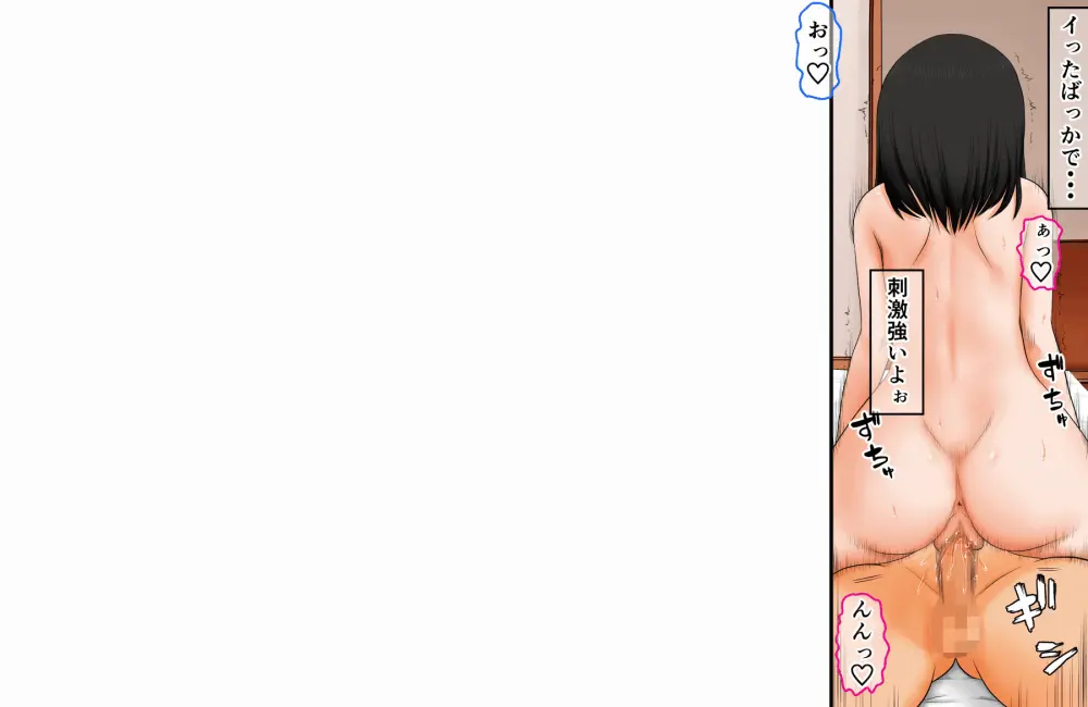 過去作『僕とお姉ちゃんと従姉弟たちの覚えたてっ♪里帰りックス♪』を動かしてみる実験 - page48