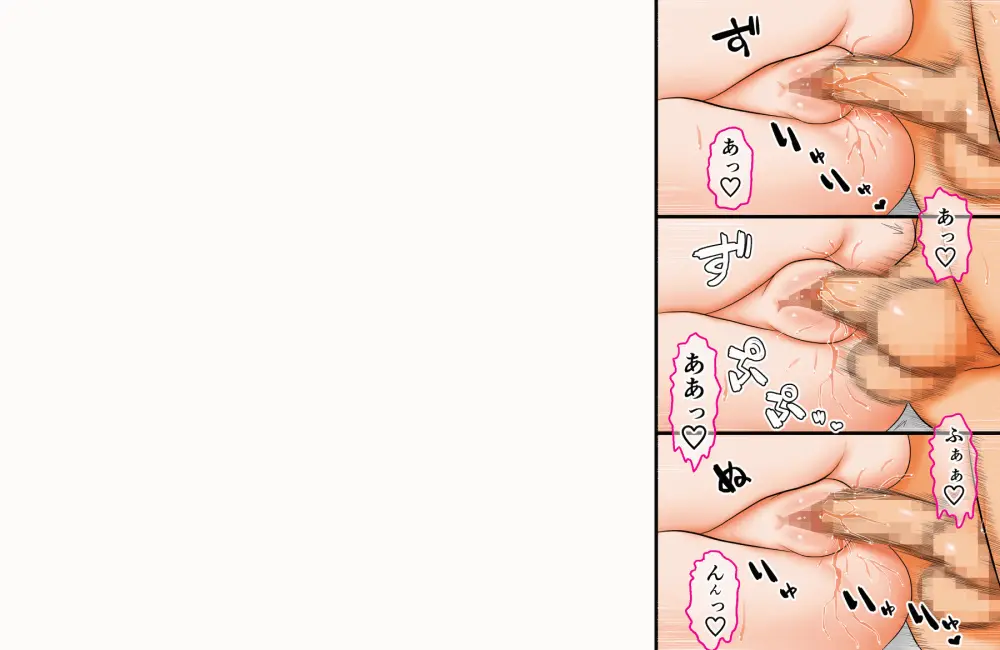 過去作『僕とお姉ちゃんと従姉弟たちの覚えたてっ♪里帰りックス♪』を動かしてみる実験 - page60