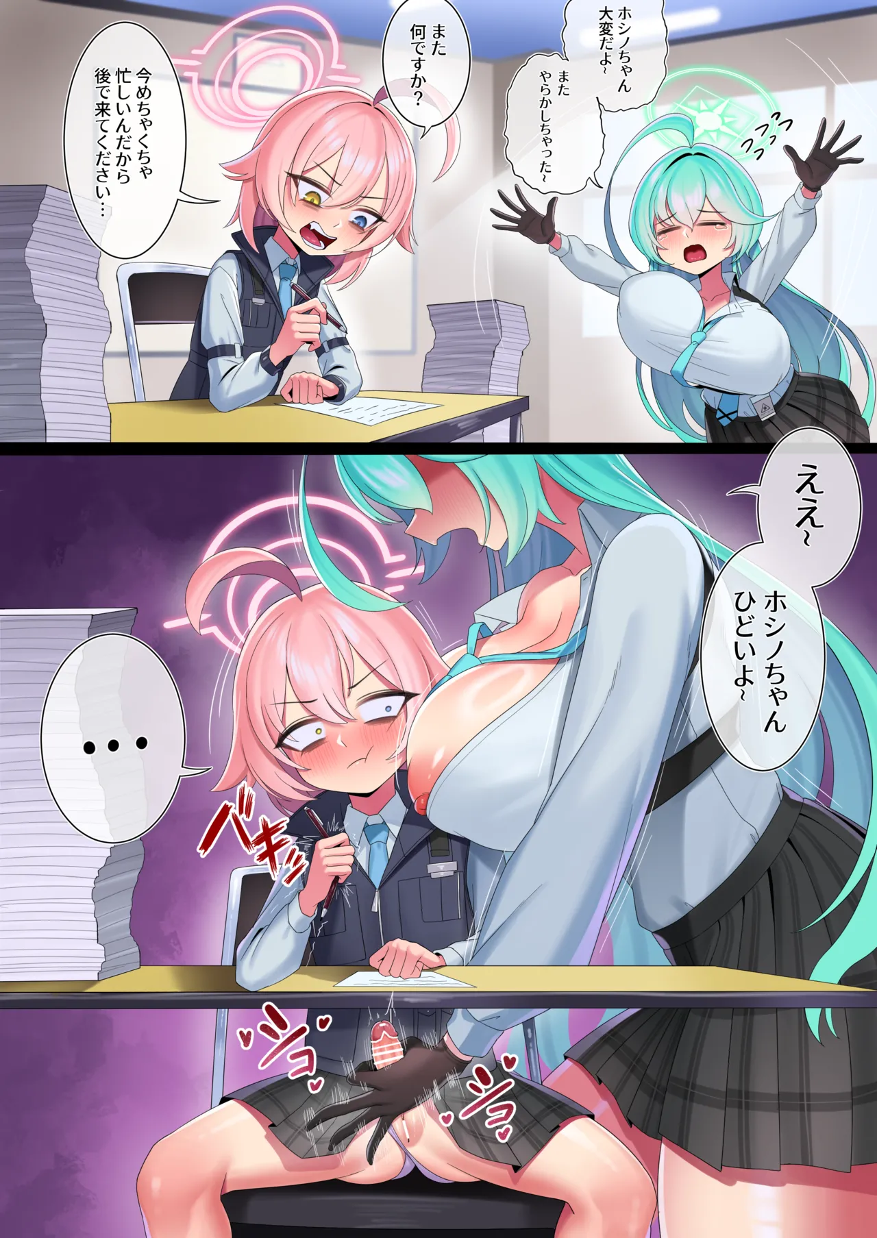 B-Tsukael - page89