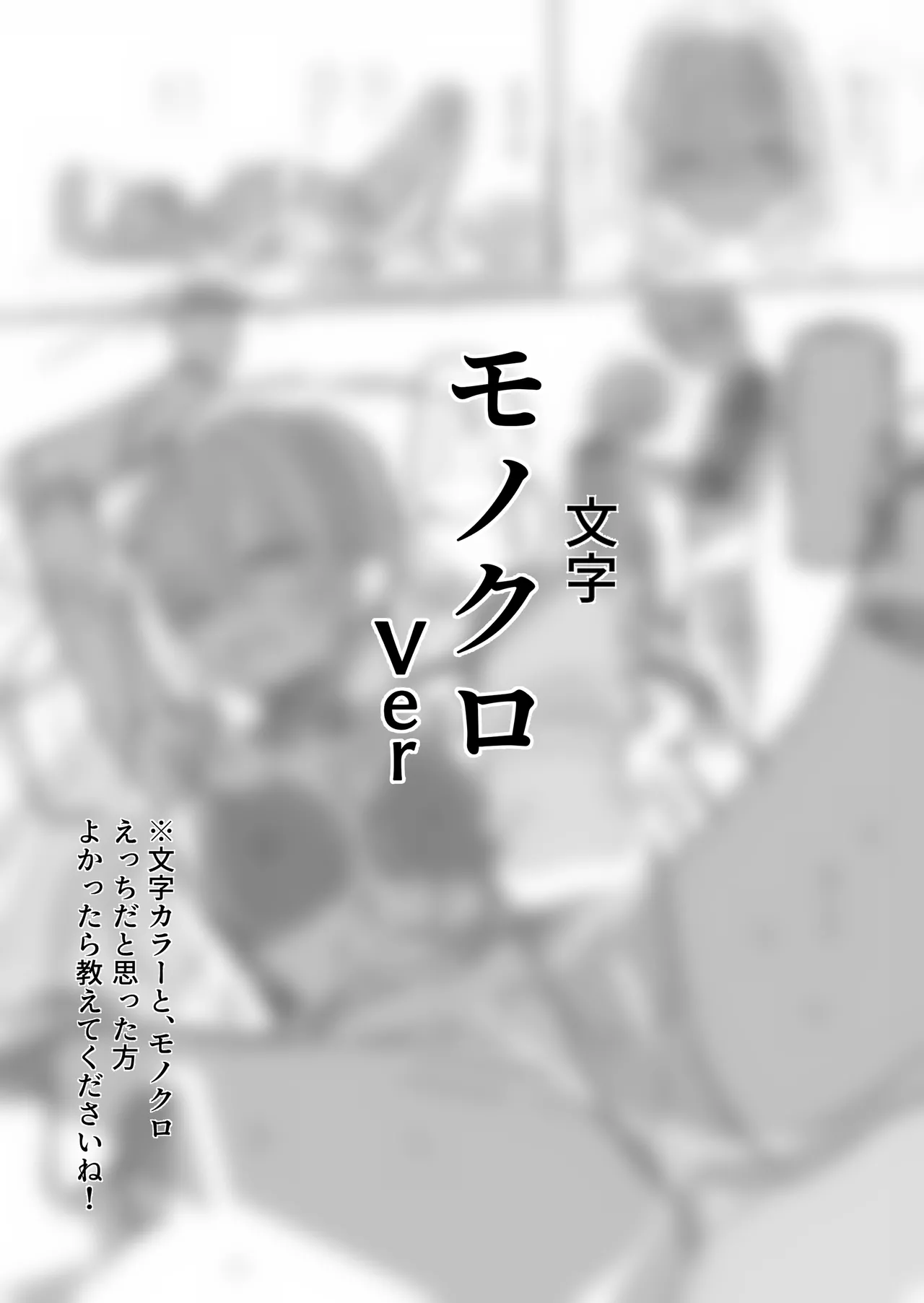 悪夢ちんぽにうなされた義まいちゃん - page6