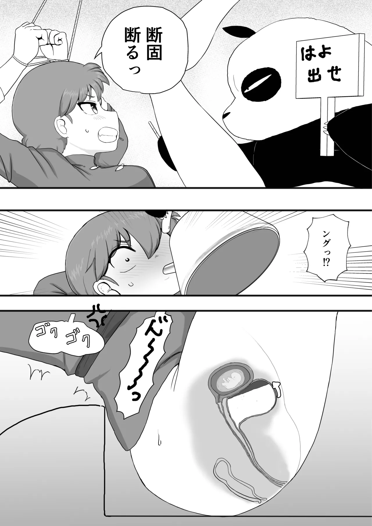 らんま1+1 - page19