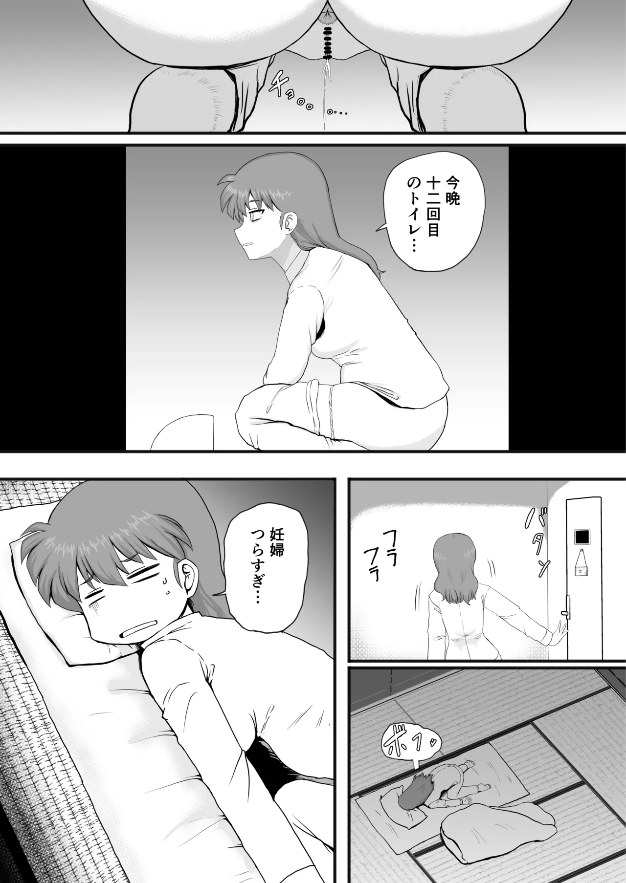 らんま1+1 - page26