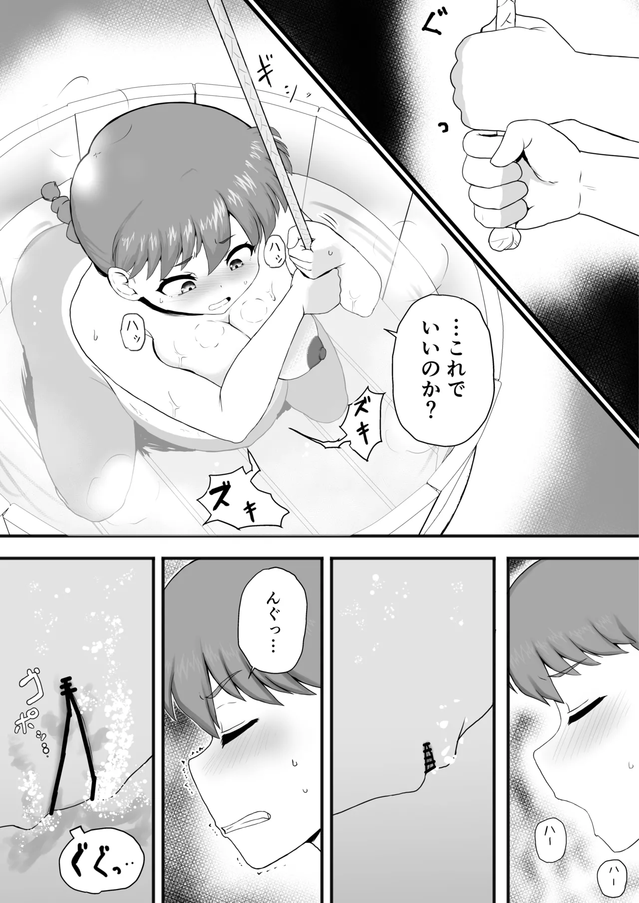らんま1+1 - page45
