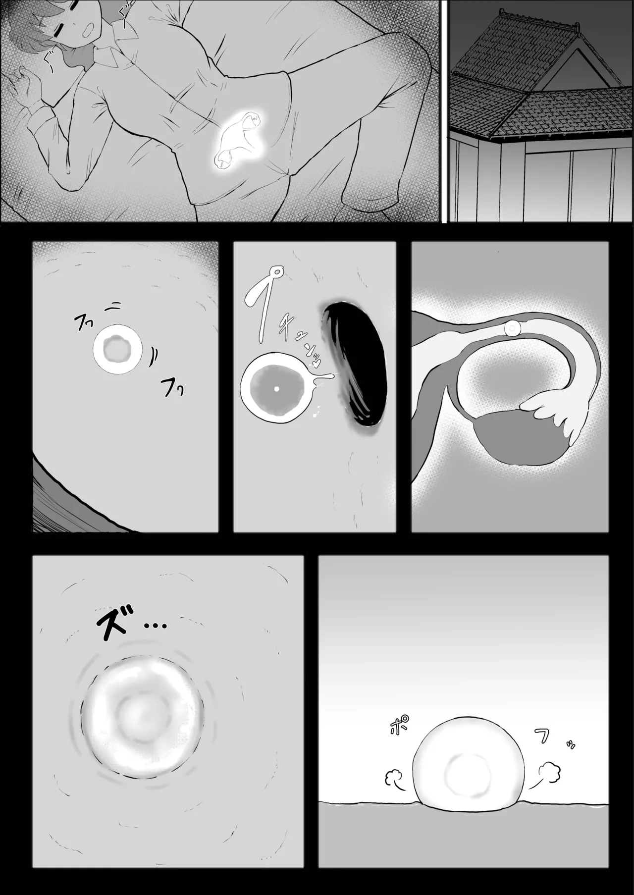 らんま1+1 - page8