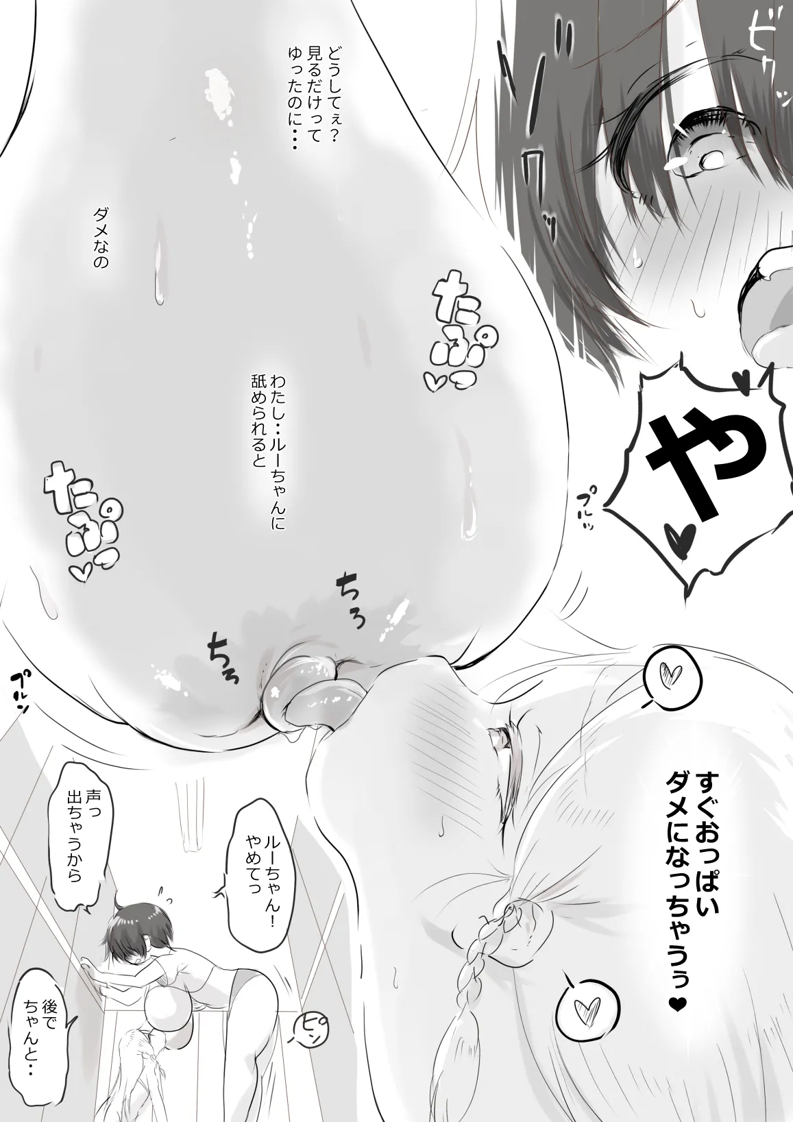 銀髪ハーフ少女は庵楽さんとプールデートで本懐を遂げたい [進行中] - page12