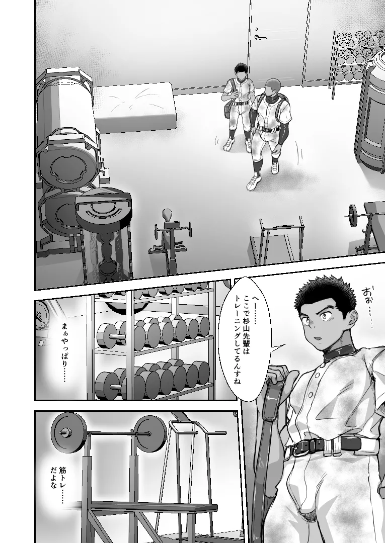 Battle Blaze Spin-Off -Case 187- - page10