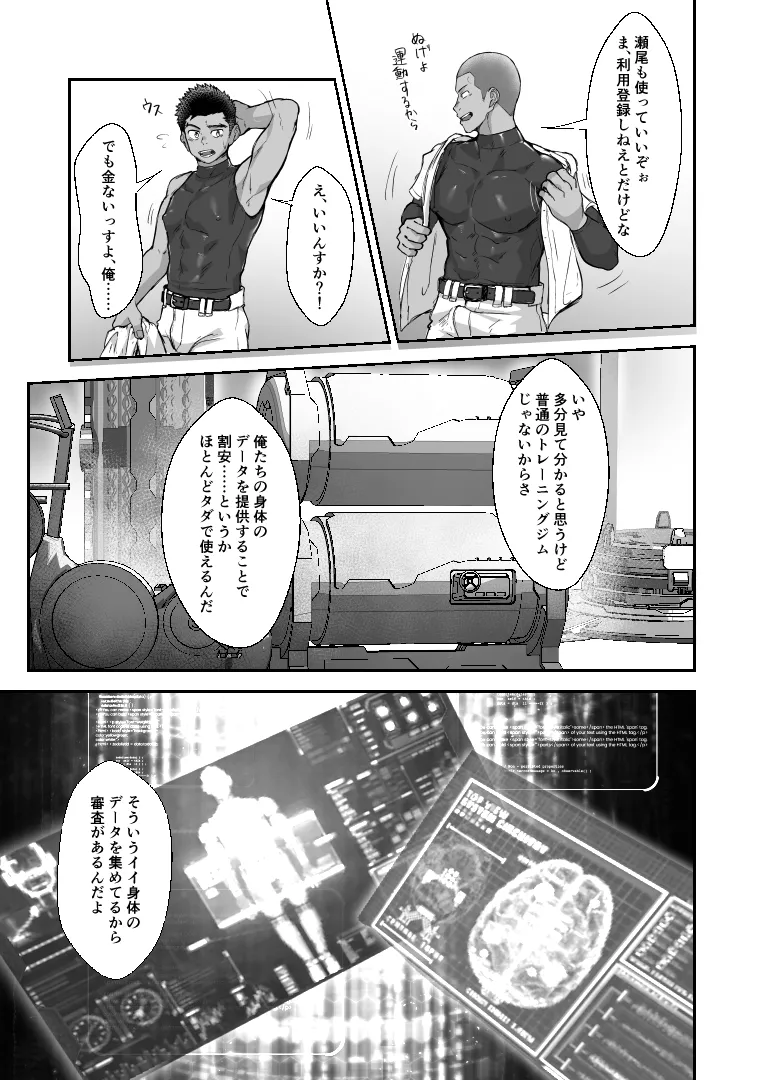 Battle Blaze Spin-Off -Case 187- - page11