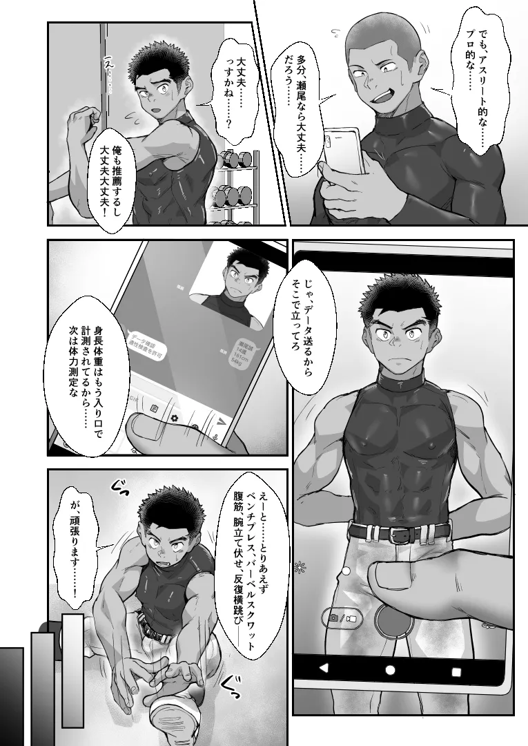 Battle Blaze Spin-Off -Case 187- - page12