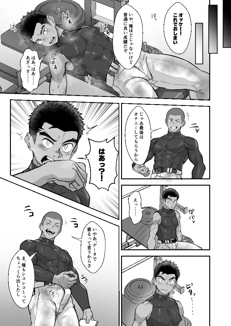 Battle Blaze Spin-Off -Case 187- - page13