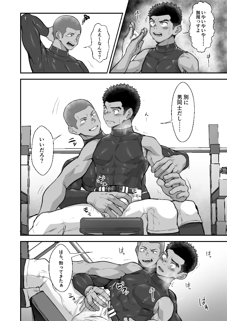 Battle Blaze Spin-Off -Case 187- - page14