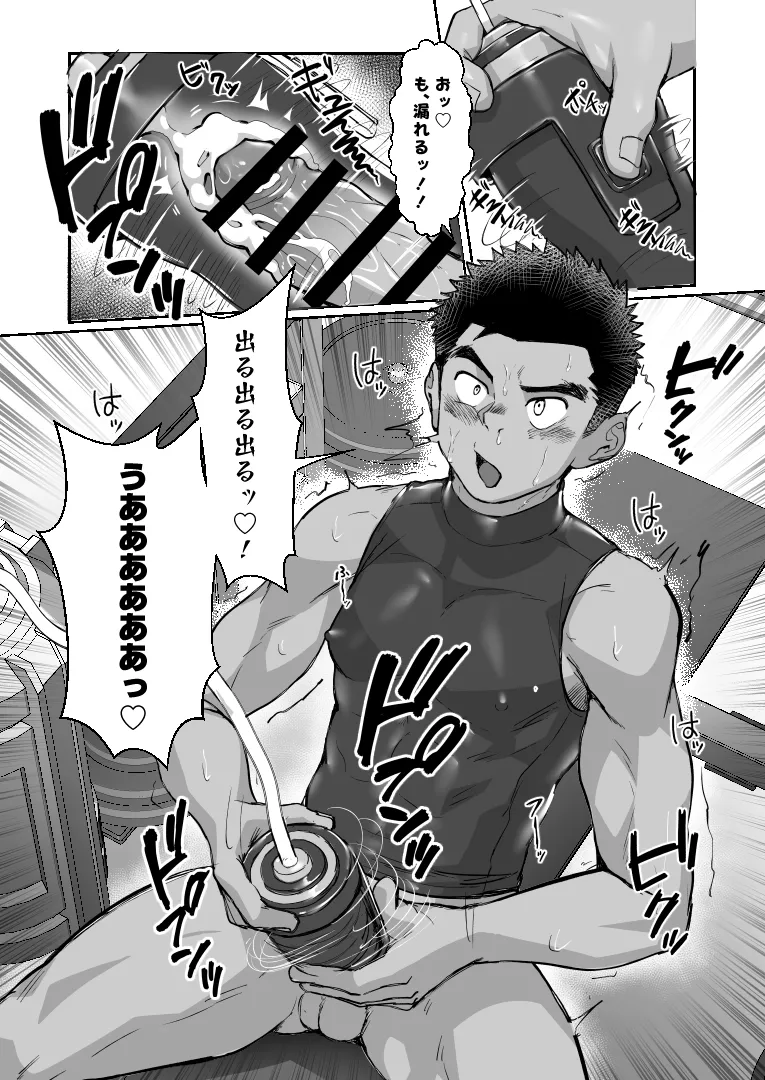 Battle Blaze Spin-Off -Case 187- - page17