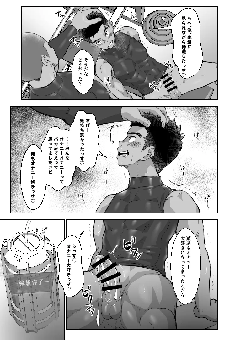 Battle Blaze Spin-Off -Case 187- - page19