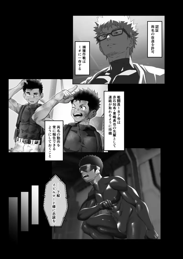 Battle Blaze Spin-Off -Case 187- - page35