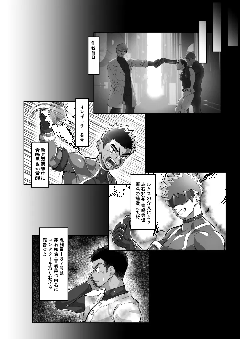 Battle Blaze Spin-Off -Case 187- - page36