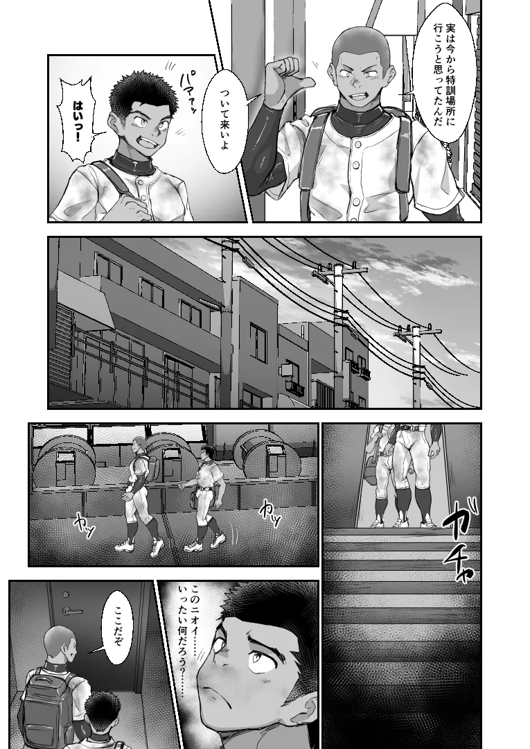 Battle Blaze Spin-Off -Case 187- - page9