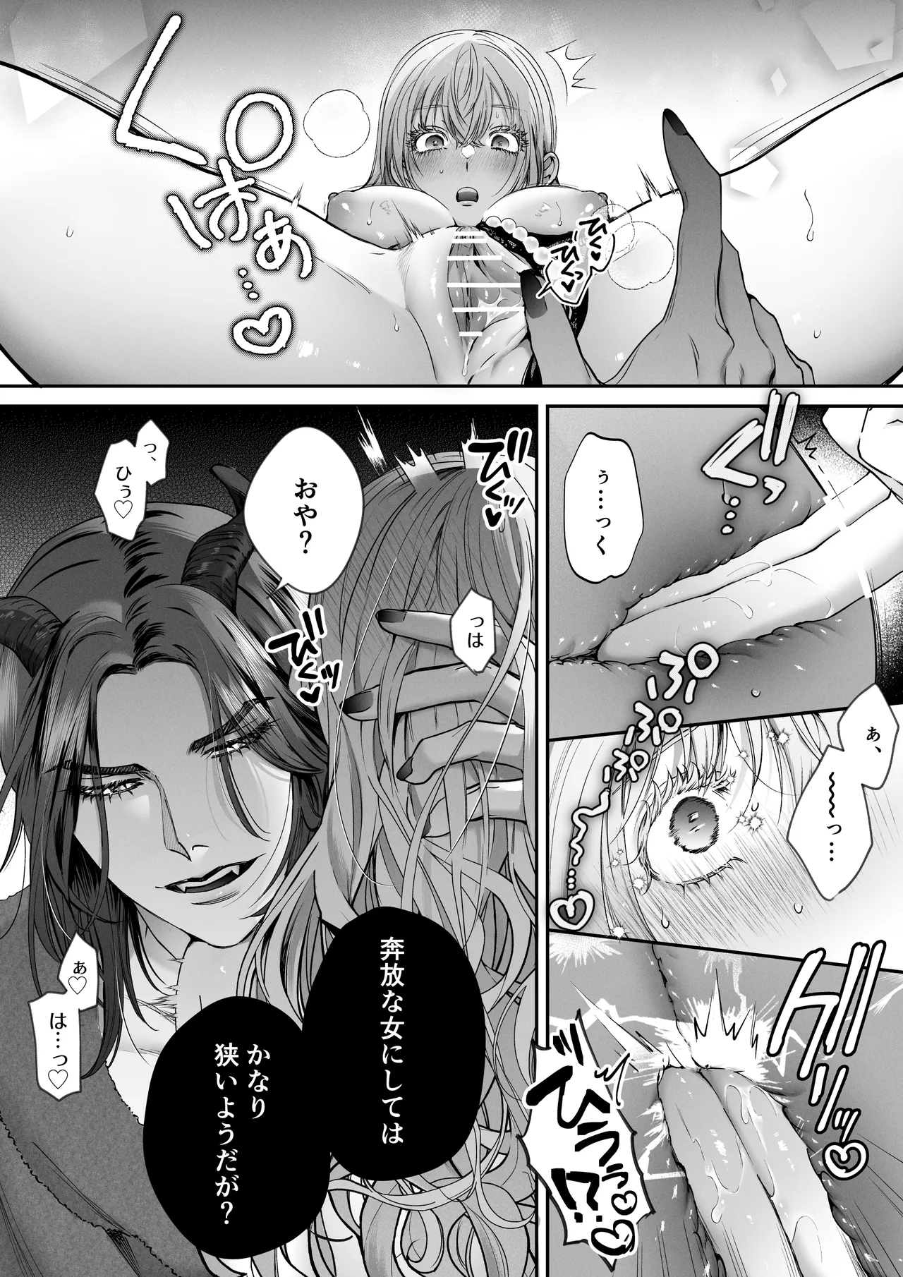 聖女だけど平和のために絶倫魔王を骨抜きにして子種を頂戴します! - page25