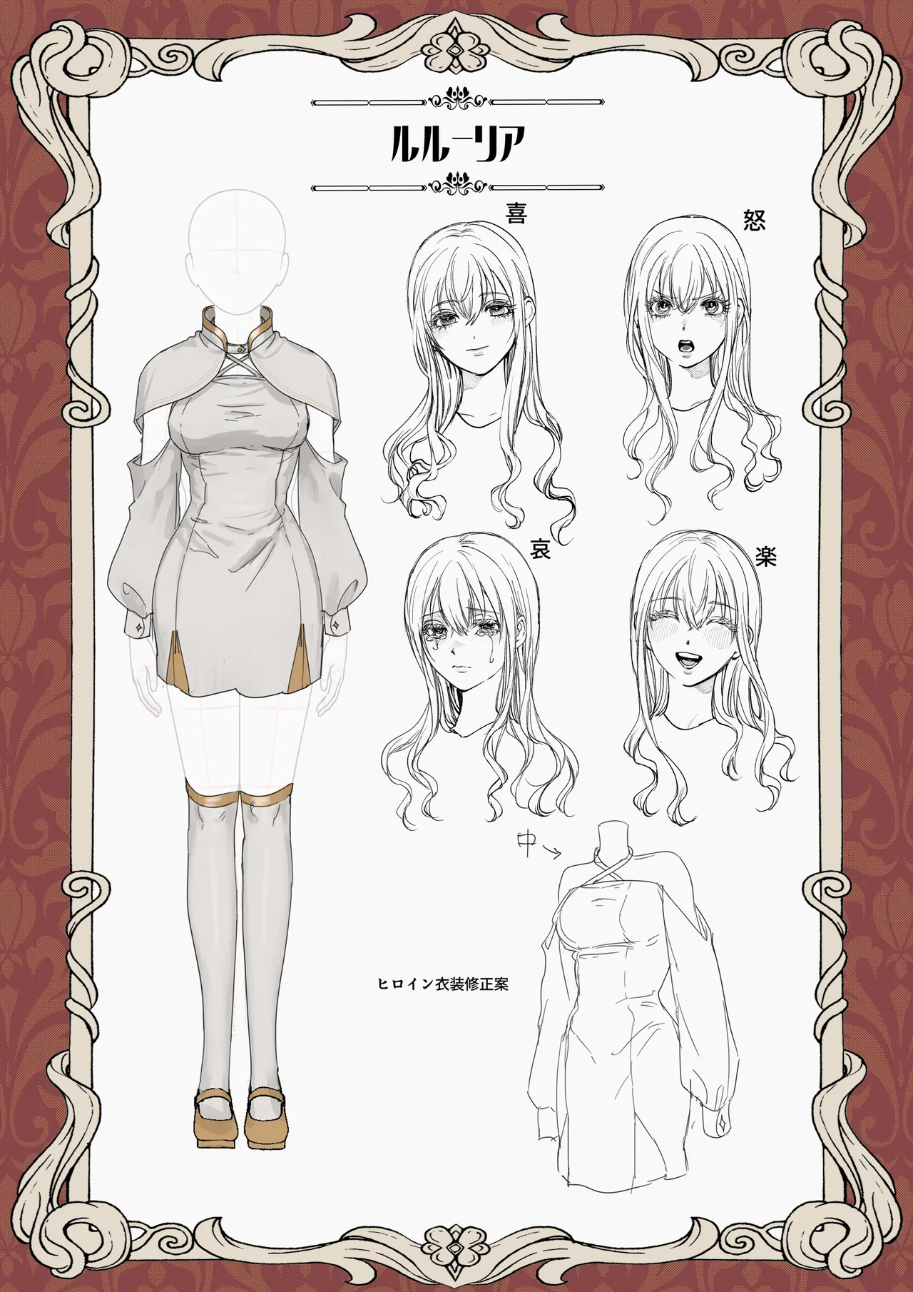 聖女だけど平和のために絶倫魔王を骨抜きにして子種を頂戴します! - page60