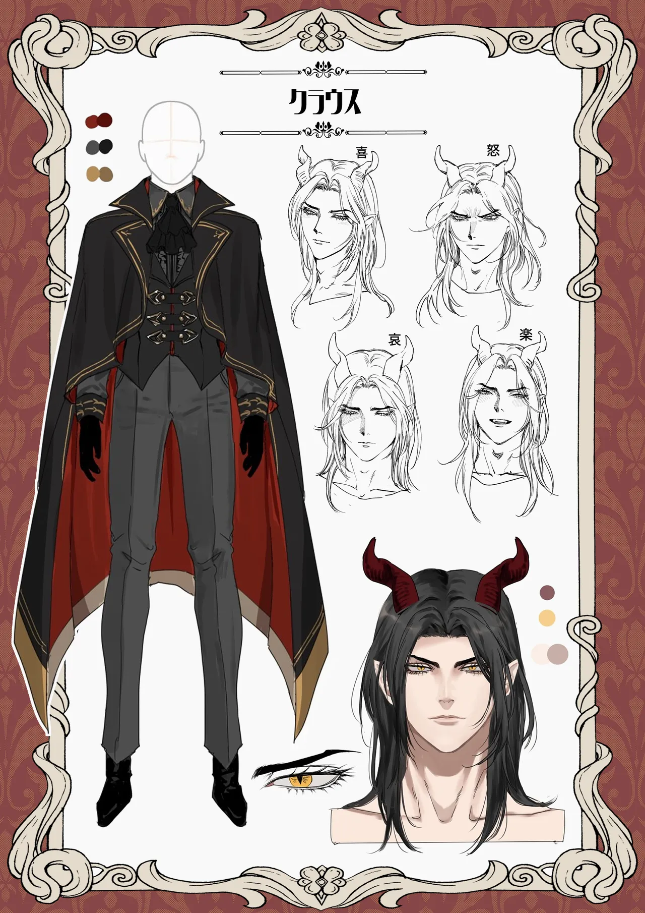 聖女だけど平和のために絶倫魔王を骨抜きにして子種を頂戴します! - page61