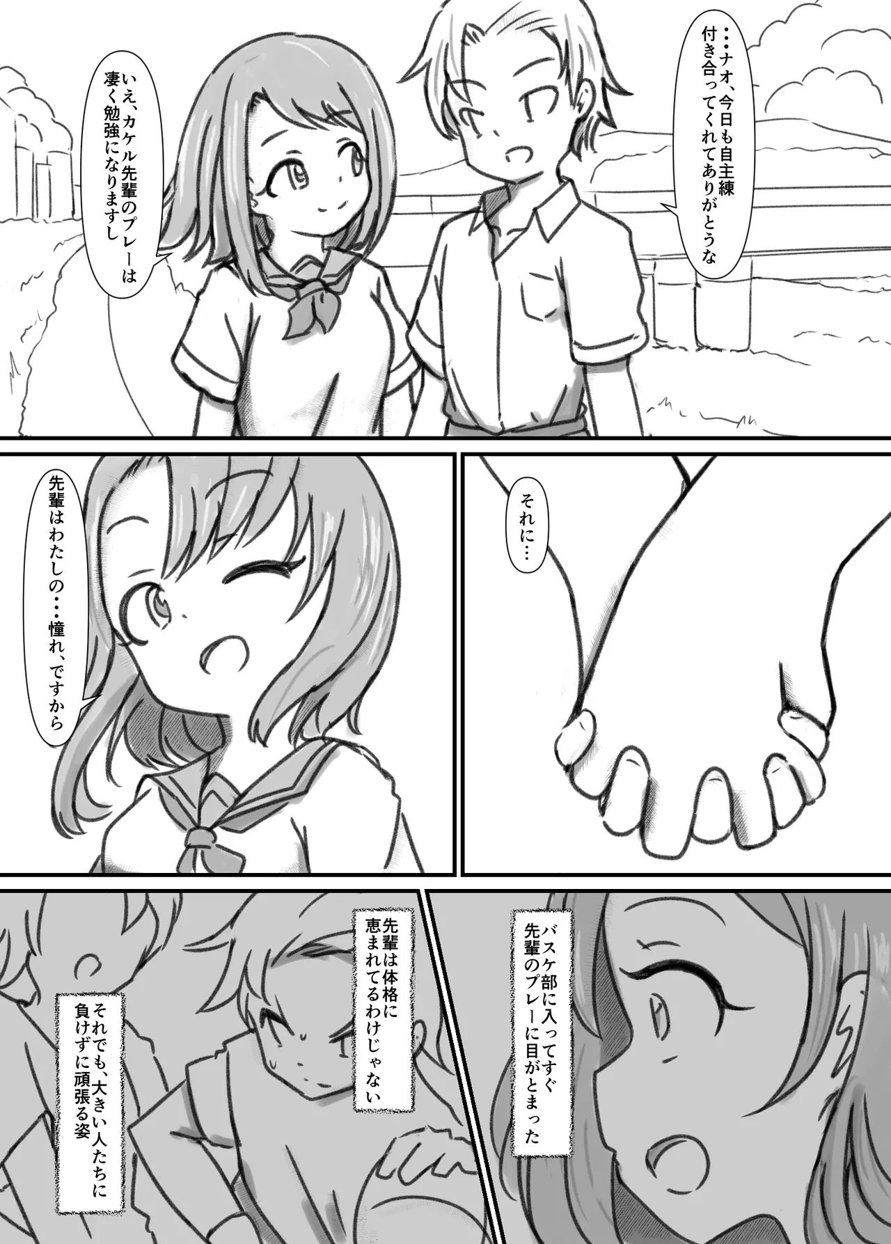 強制交尾実験 [進行中]