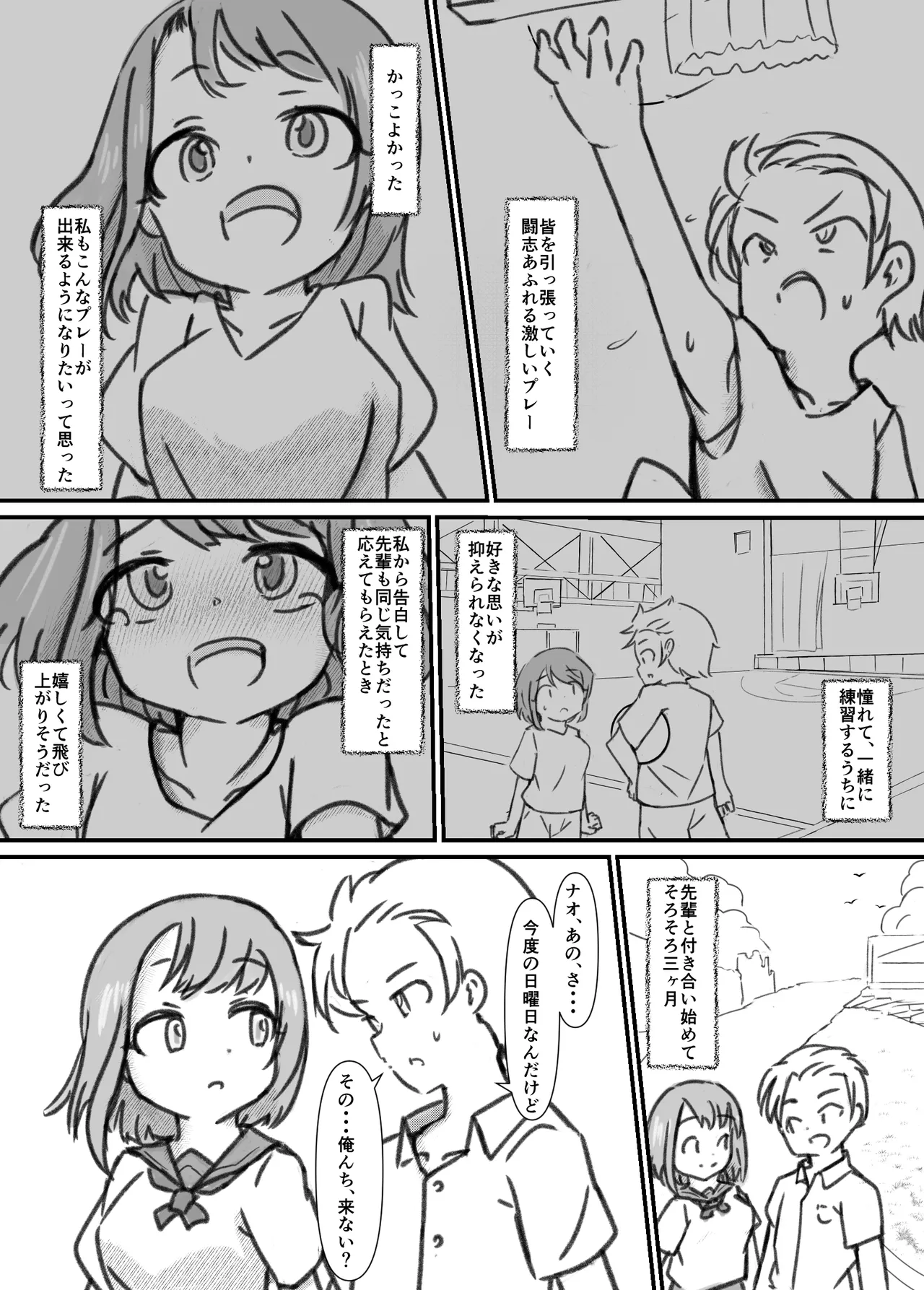 強制交尾実験 [進行中] - page2