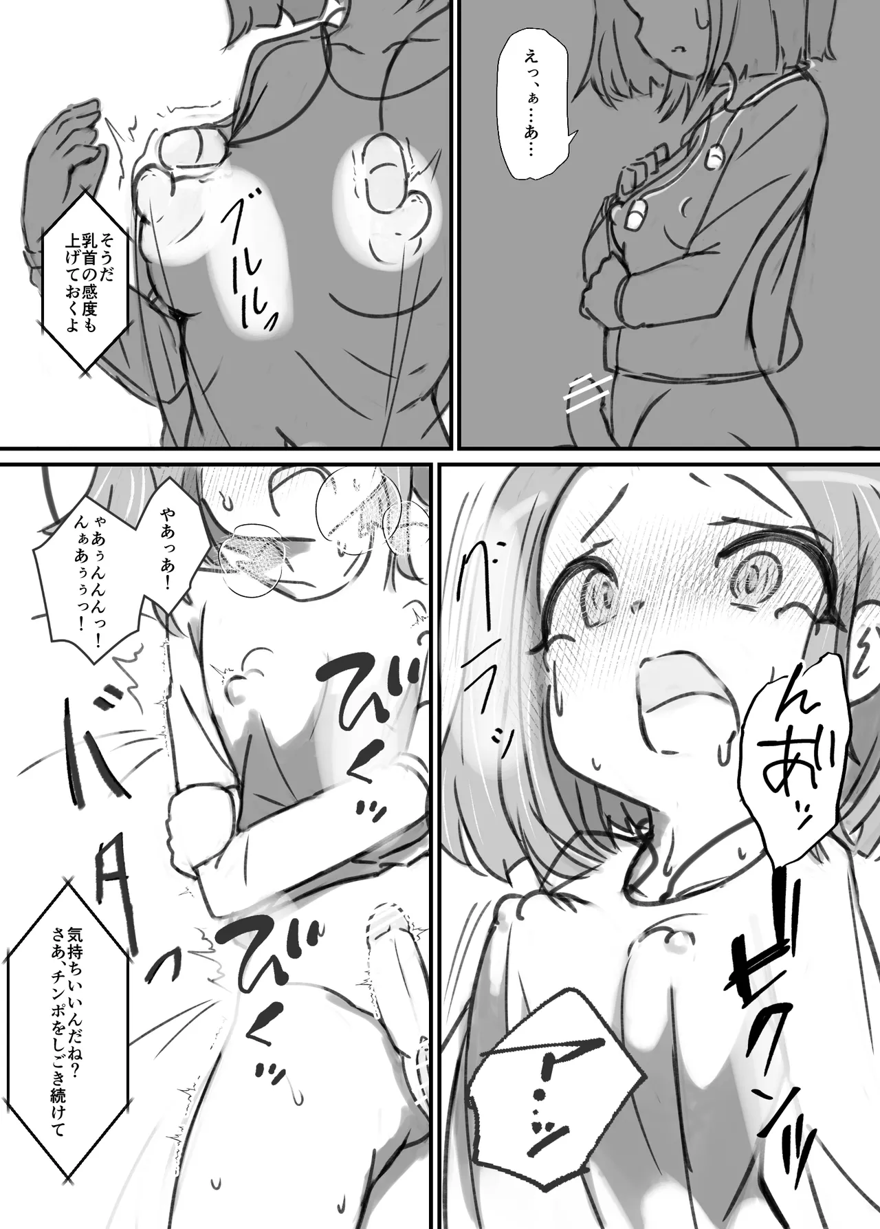 ふたなり精魔法使いアオイは負けたくない！ - page28