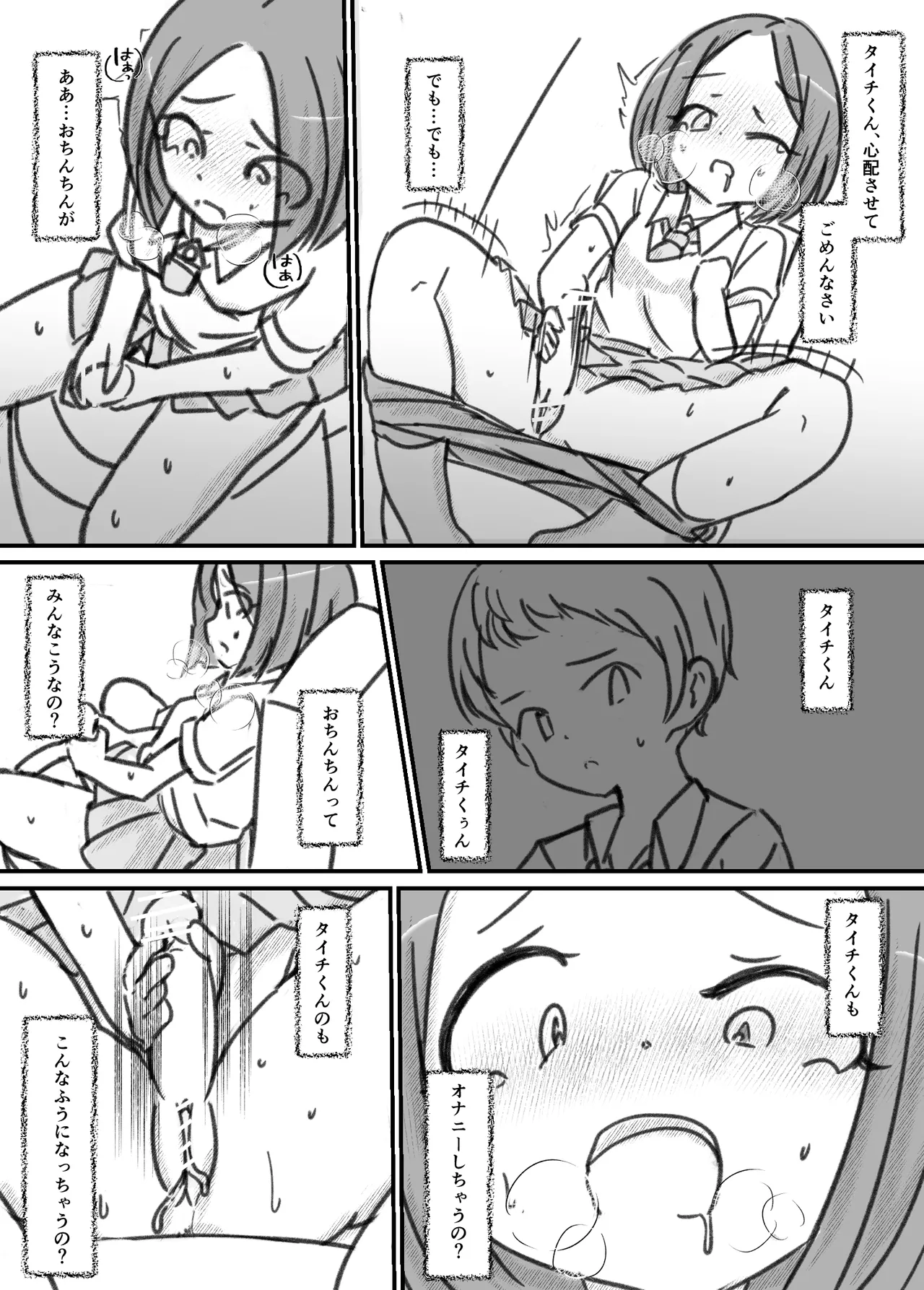ふたなり精魔法使いアオイは負けたくない！ - page46