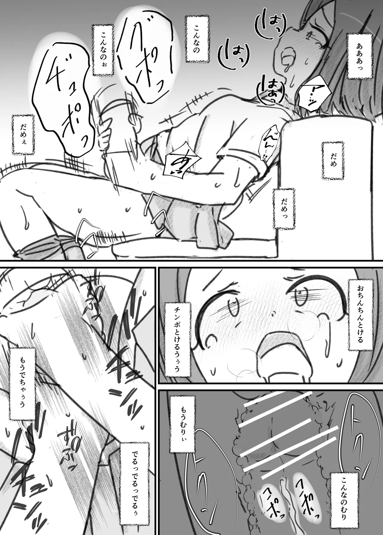 ふたなり精魔法使いアオイは負けたくない！ - page50