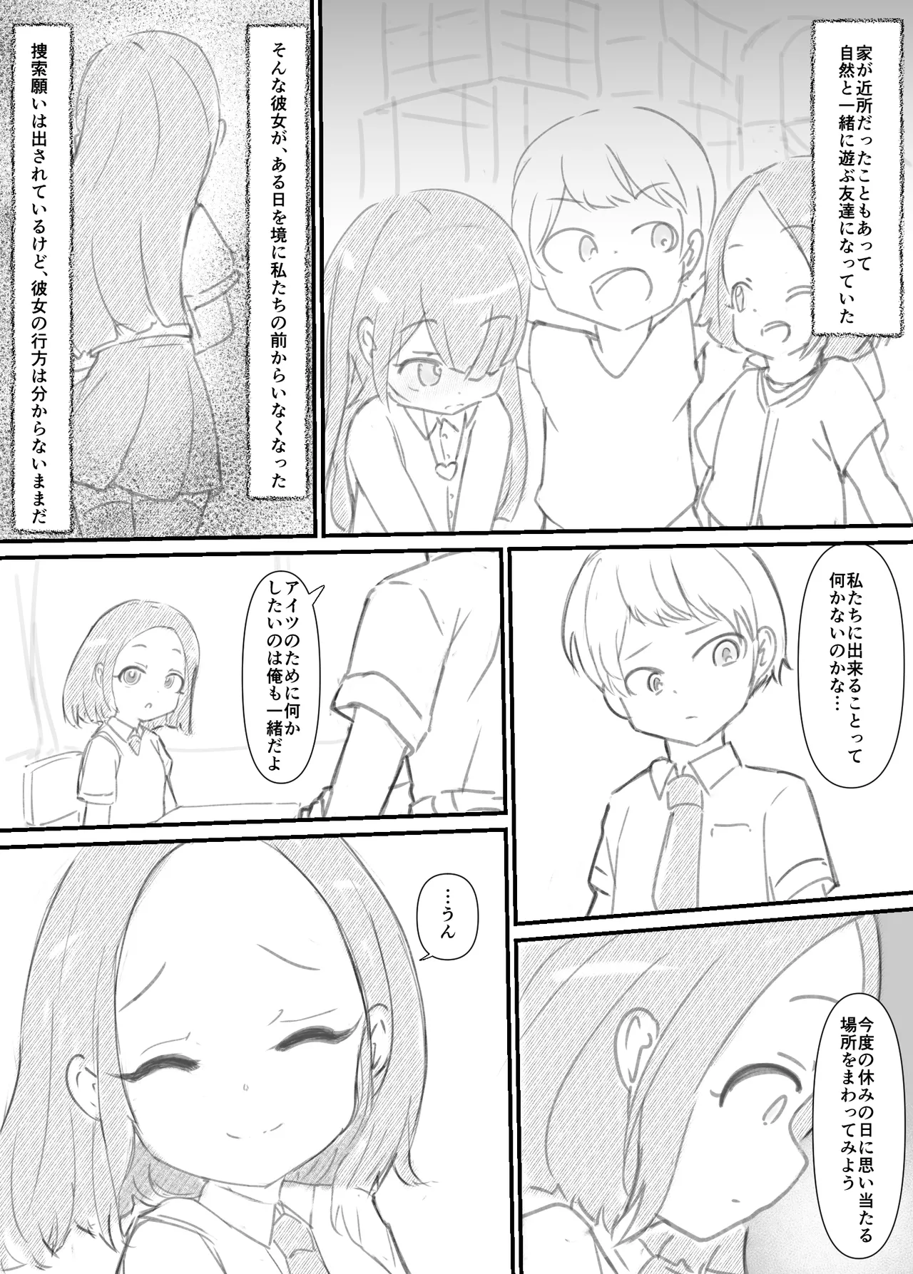 ふたなり精魔法使いアオイは負けたくない！ - page6