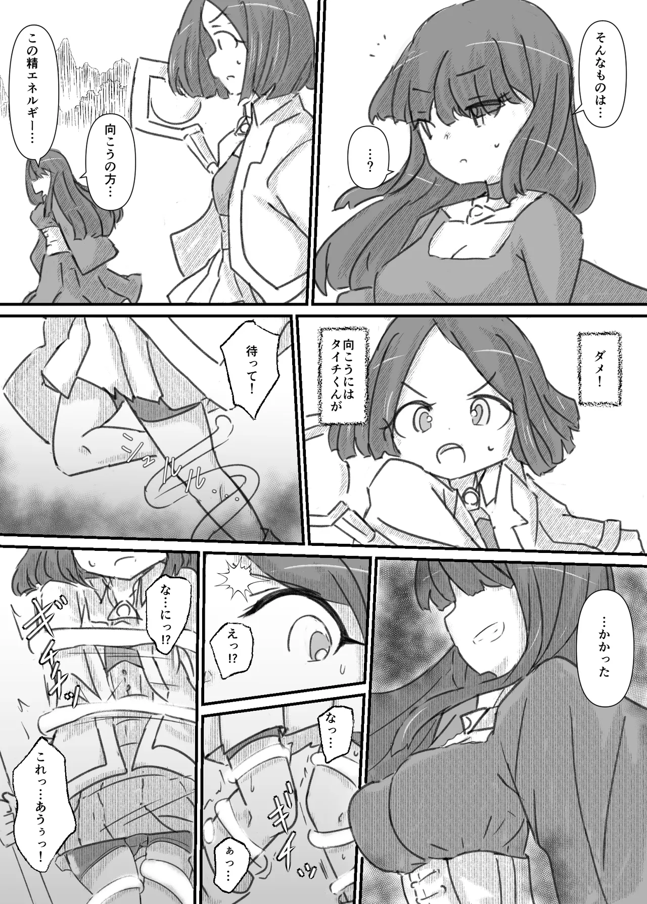 ふたなり精魔法使いアオイは負けたくない！ - page62