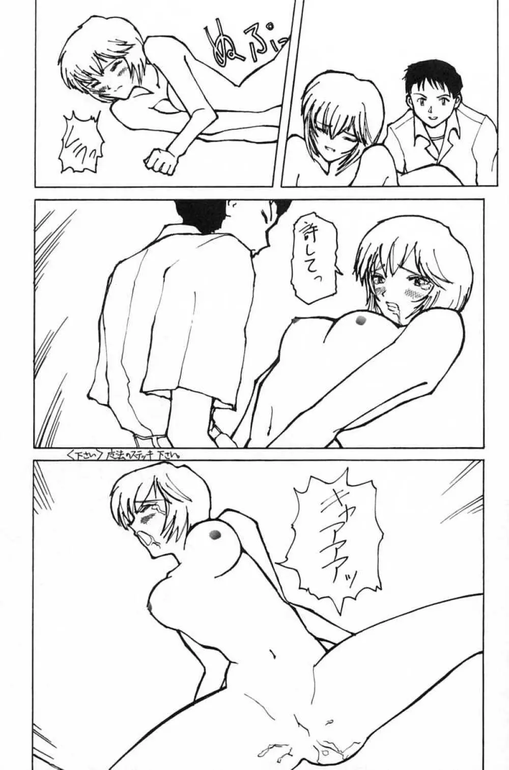 Blue Garnet Vol.02 凌辱 - page34