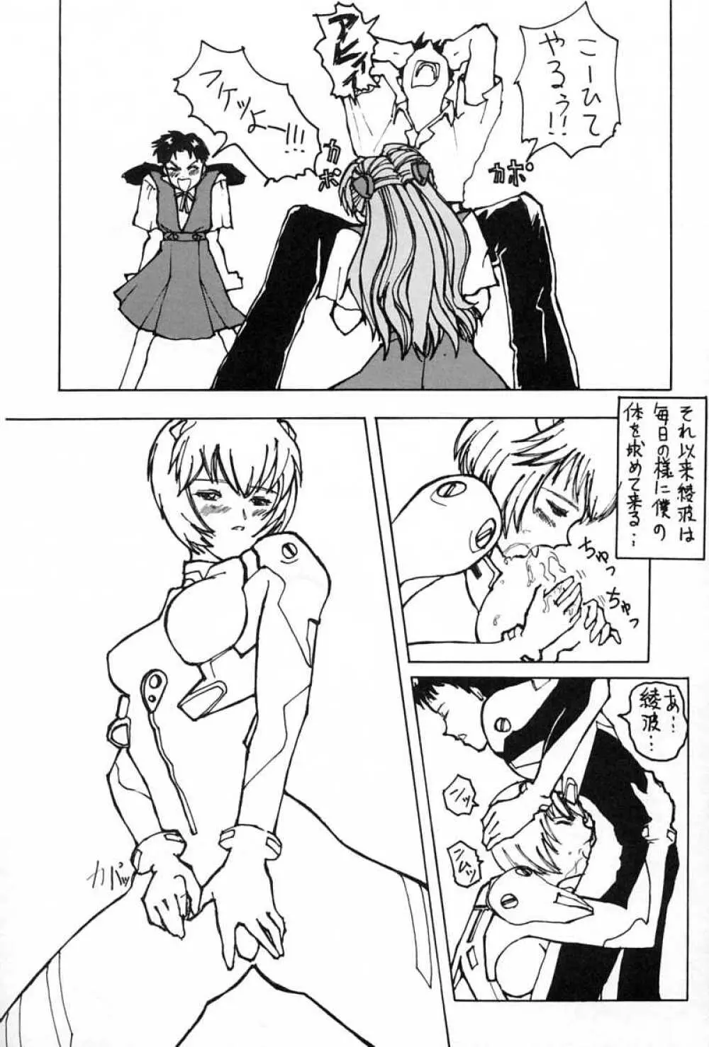 Blue Garnet Vol.02 凌辱 - page38