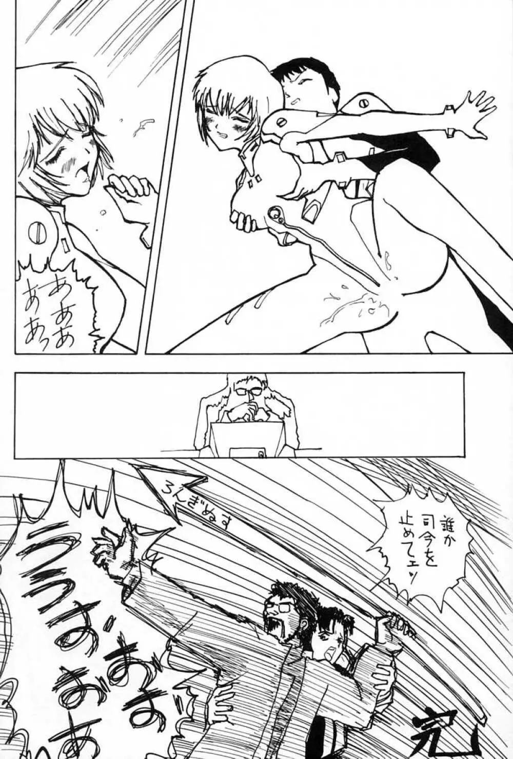 Blue Garnet Vol.02 凌辱 - page39