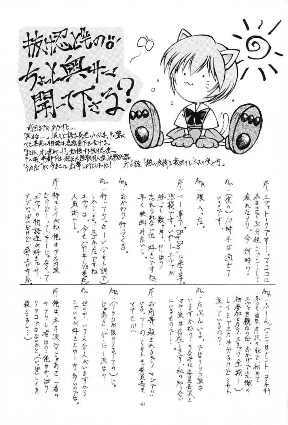 Blue Garnet Vol.02 凌辱 - page40