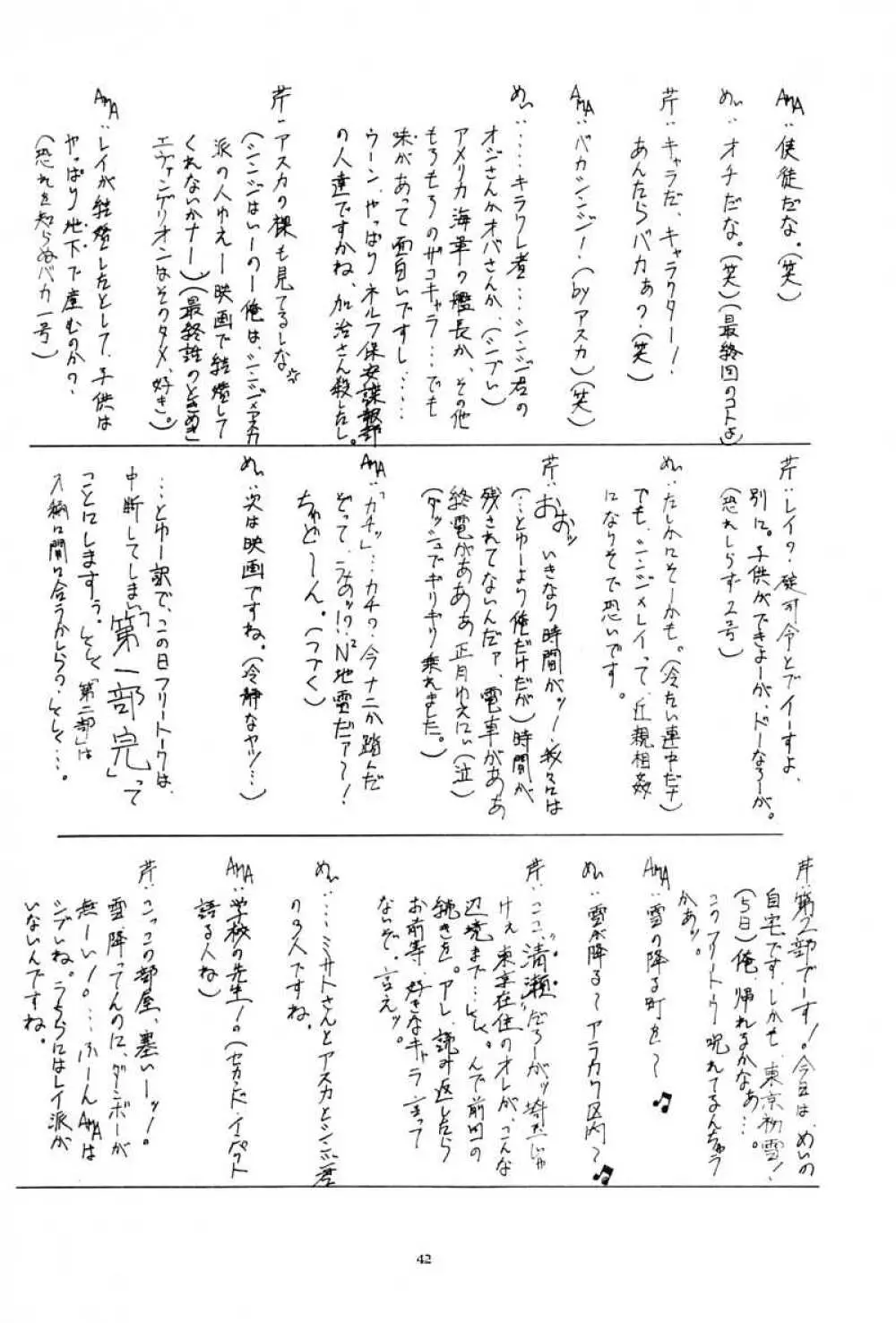 Blue Garnet Vol.02 凌辱 - page41