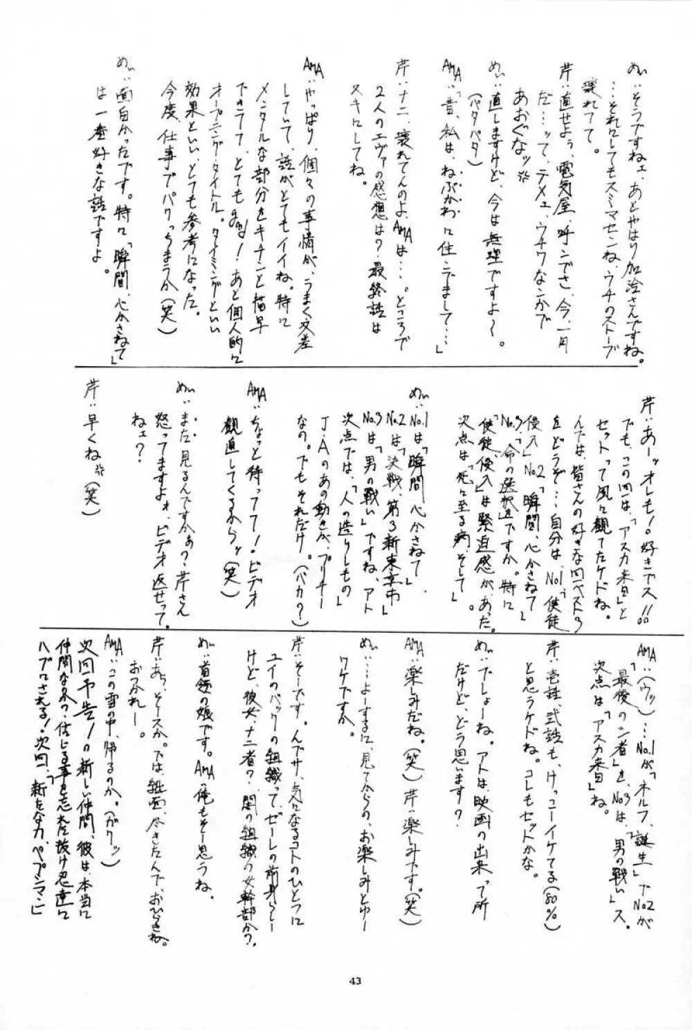 Blue Garnet Vol.02 凌辱 - page42
