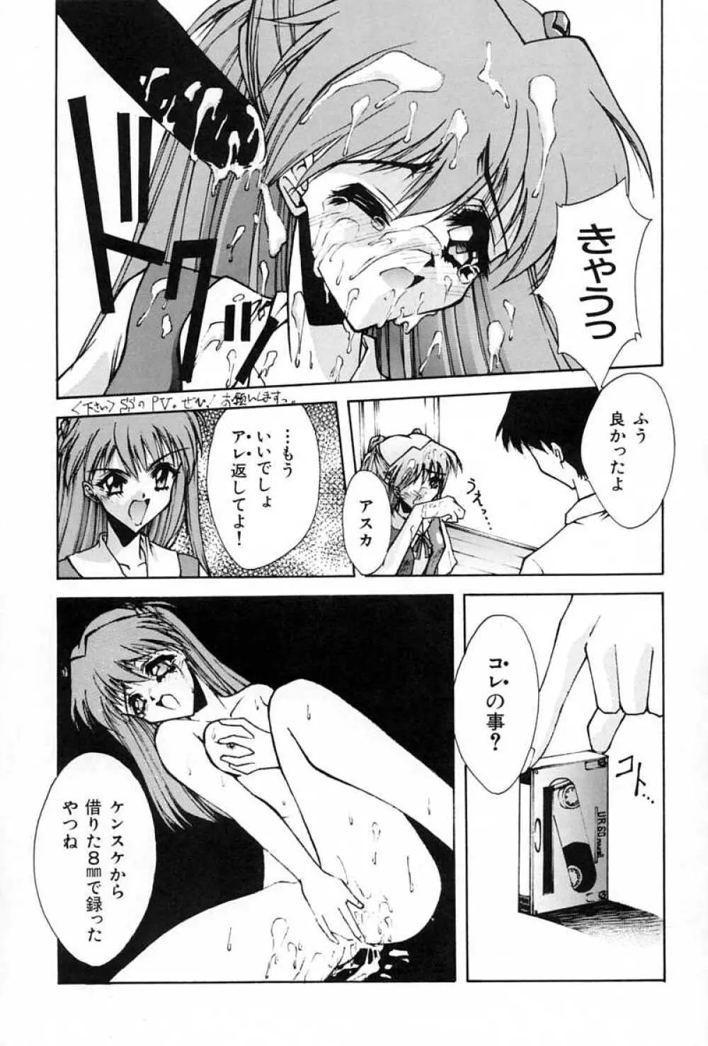 Blue Garnet Vol.02 凌辱 - page44