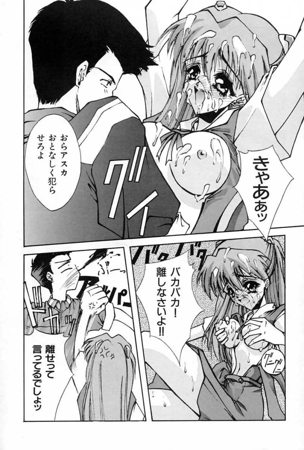 Blue Garnet Vol.02 凌辱 - page46