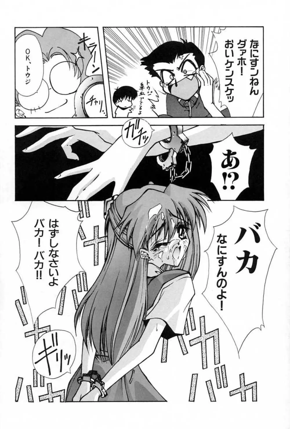 Blue Garnet Vol.02 凌辱 - page47