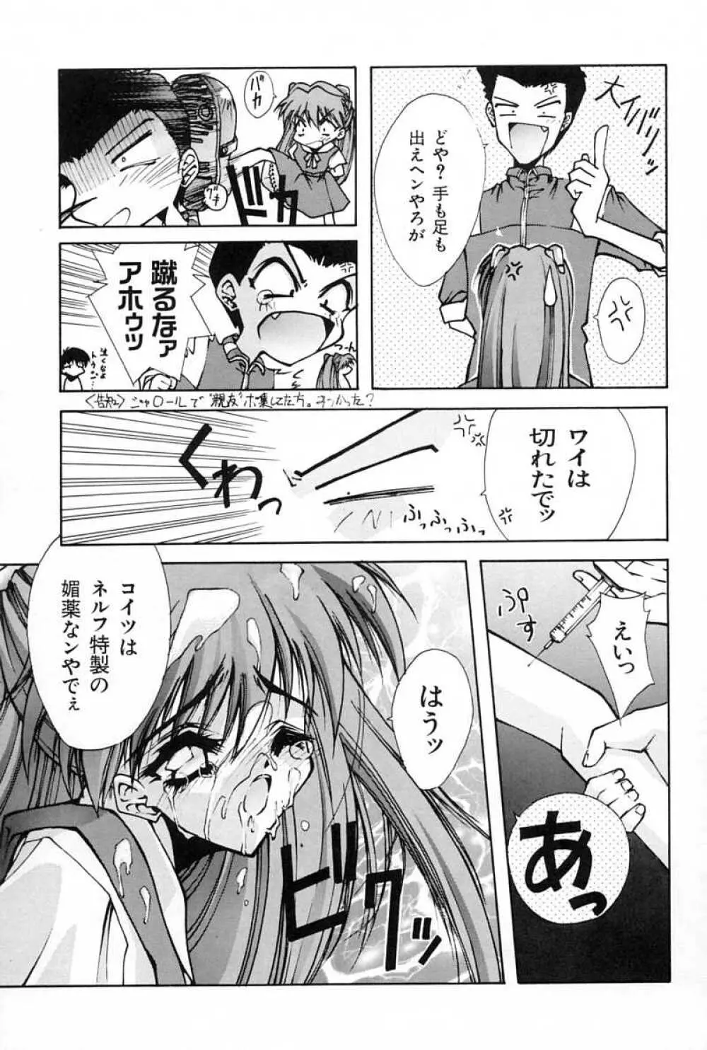 Blue Garnet Vol.02 凌辱 - page48