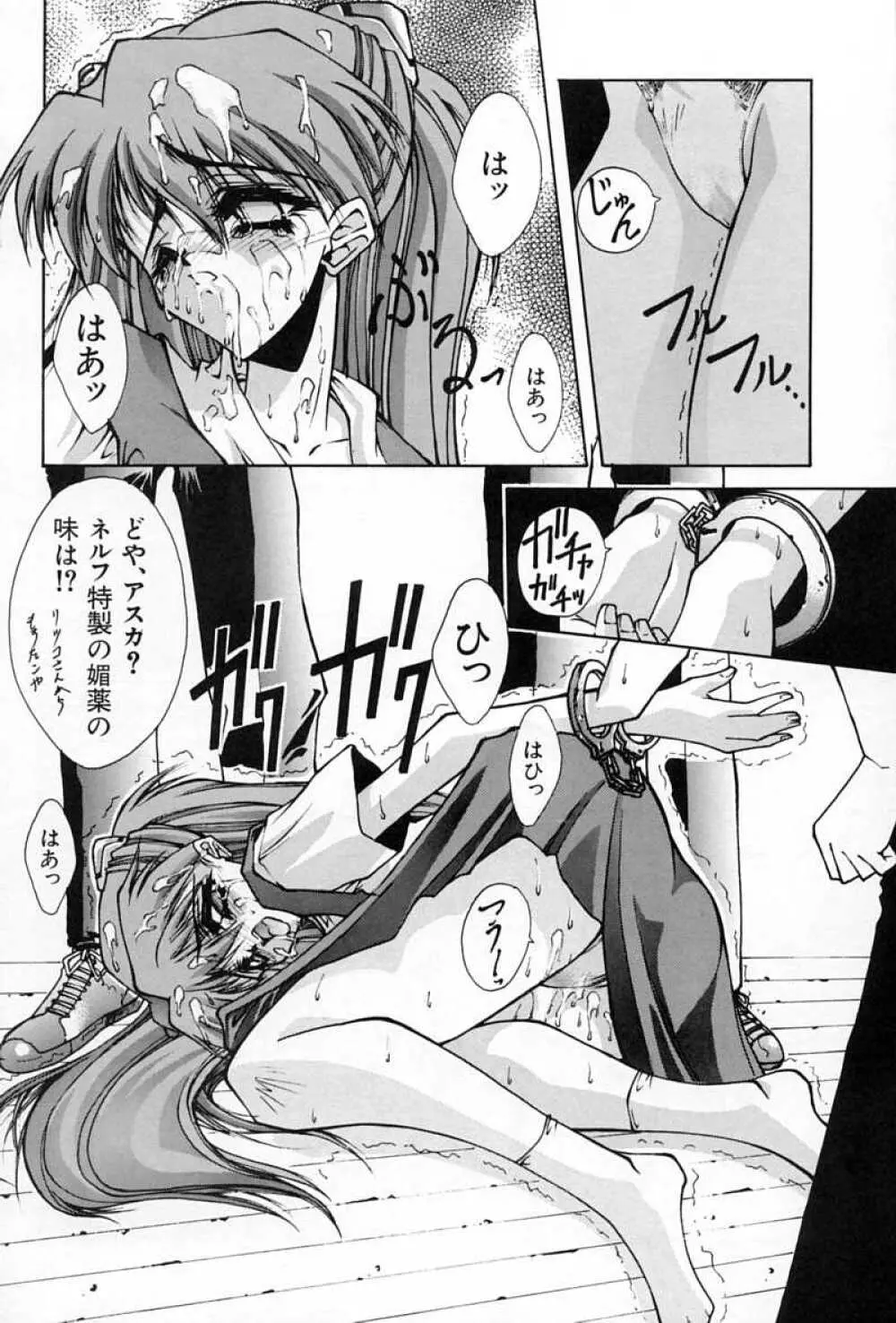 Blue Garnet Vol.02 凌辱 - page49