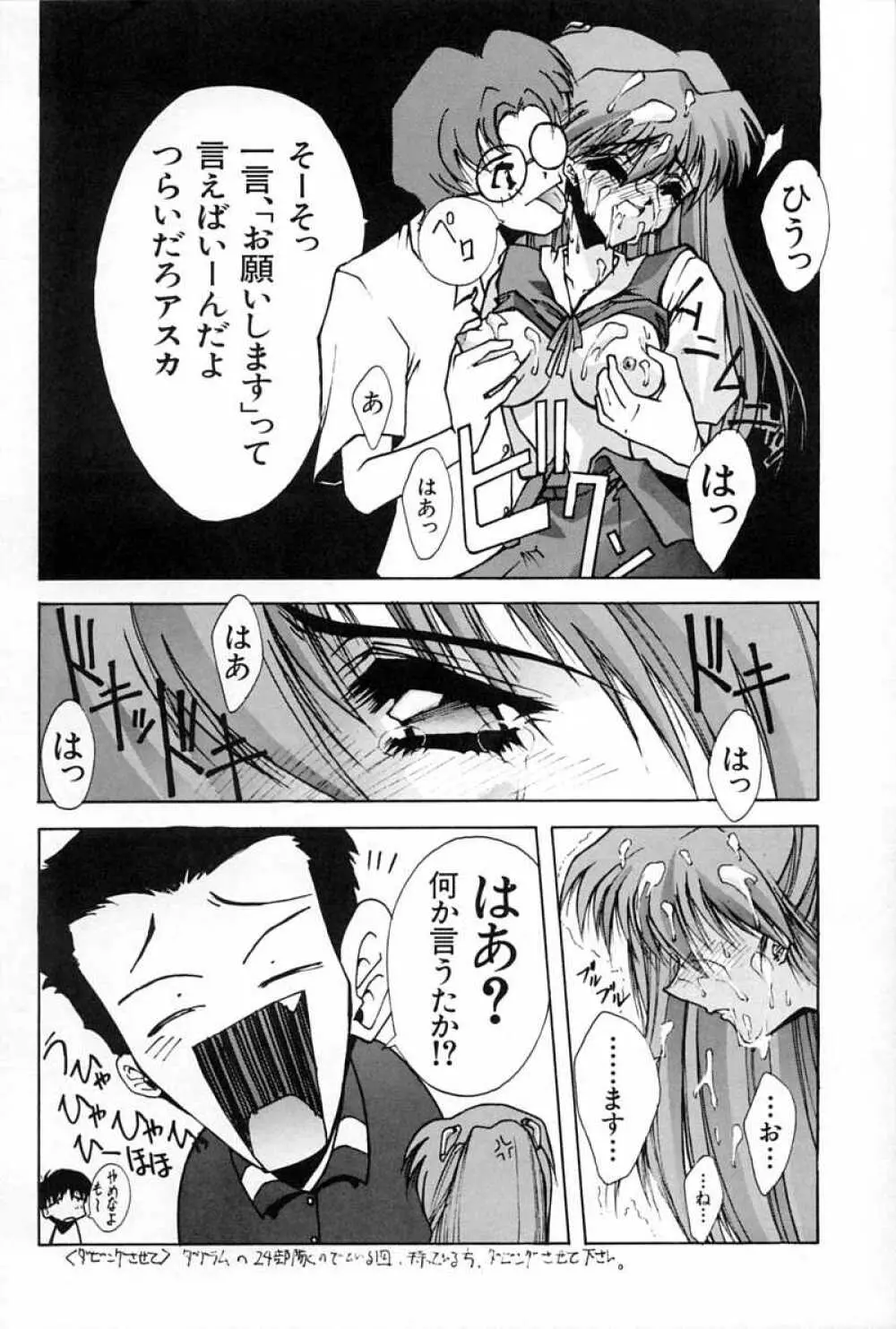 Blue Garnet Vol.02 凌辱 - page51