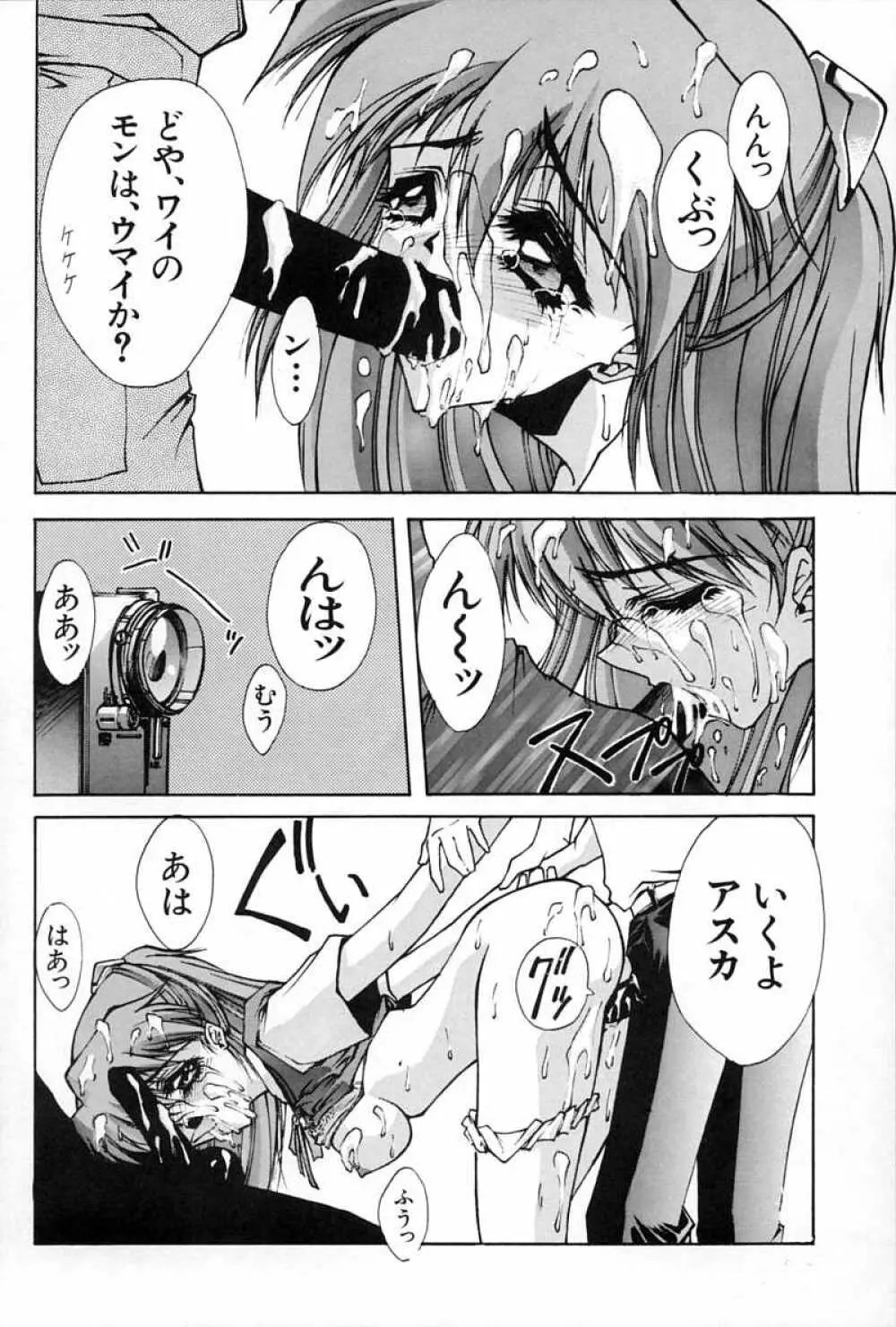 Blue Garnet Vol.02 凌辱 - page53