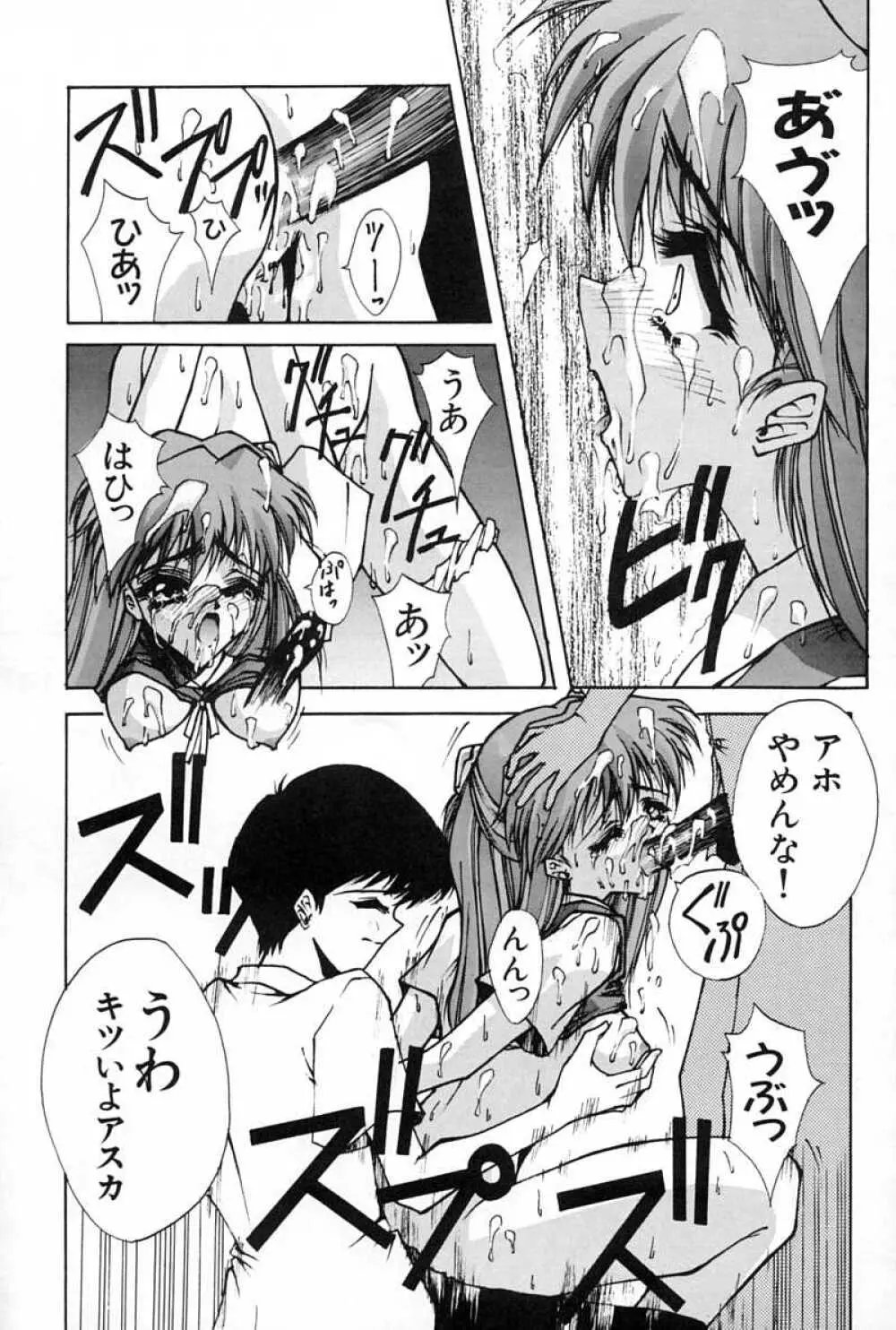 Blue Garnet Vol.02 凌辱 - page54