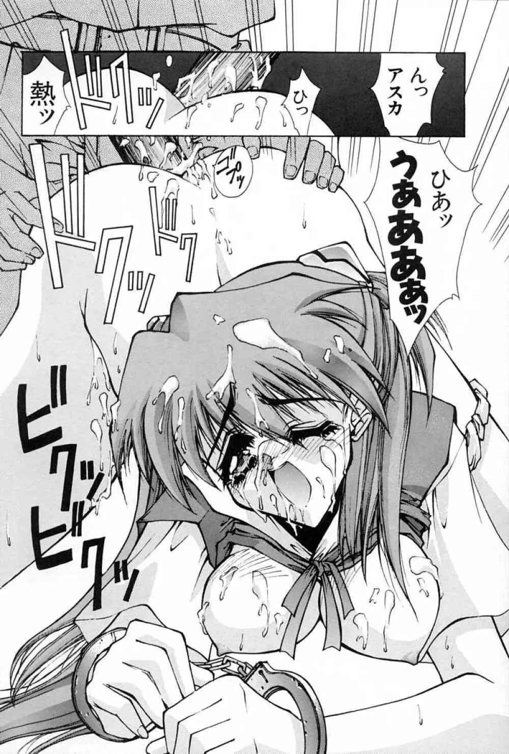 Blue Garnet Vol.02 凌辱 - page59