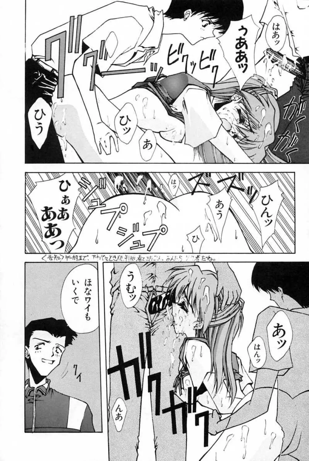 Blue Garnet Vol.02 凌辱 - page62