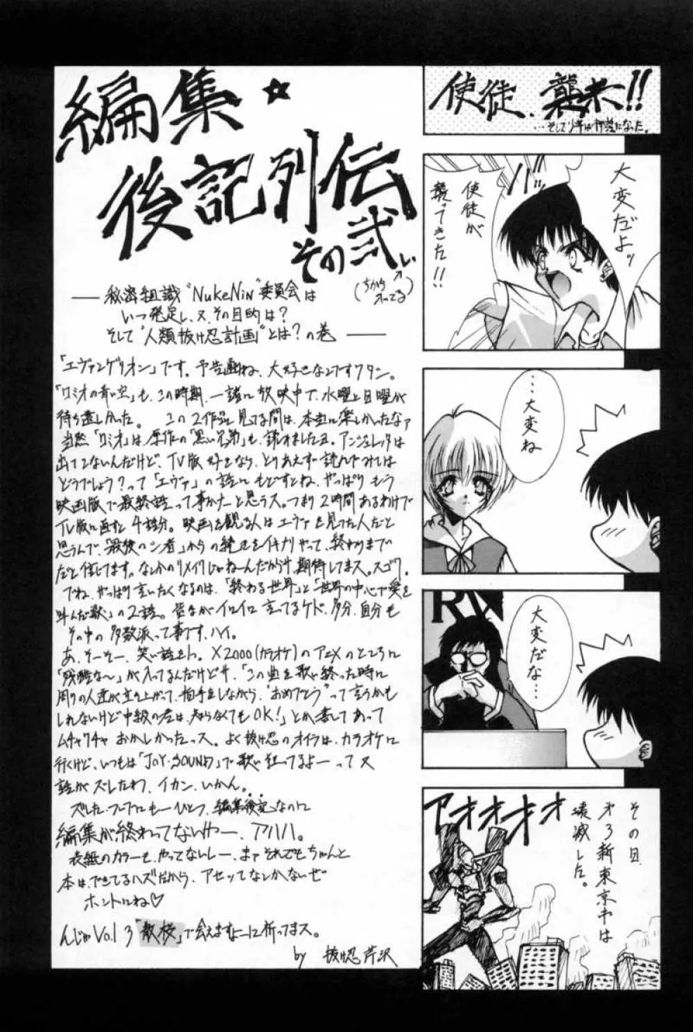Blue Garnet Vol.02 凌辱 - page76