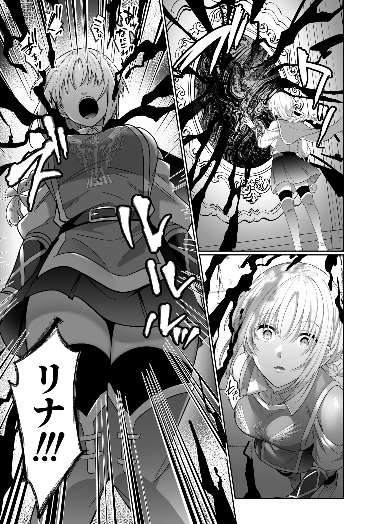 女勇者、高潔治癒士の闇堕ち暴走プレスに鎖される～呪いに罹った男の抱き潰し体格差交尾～ - page12