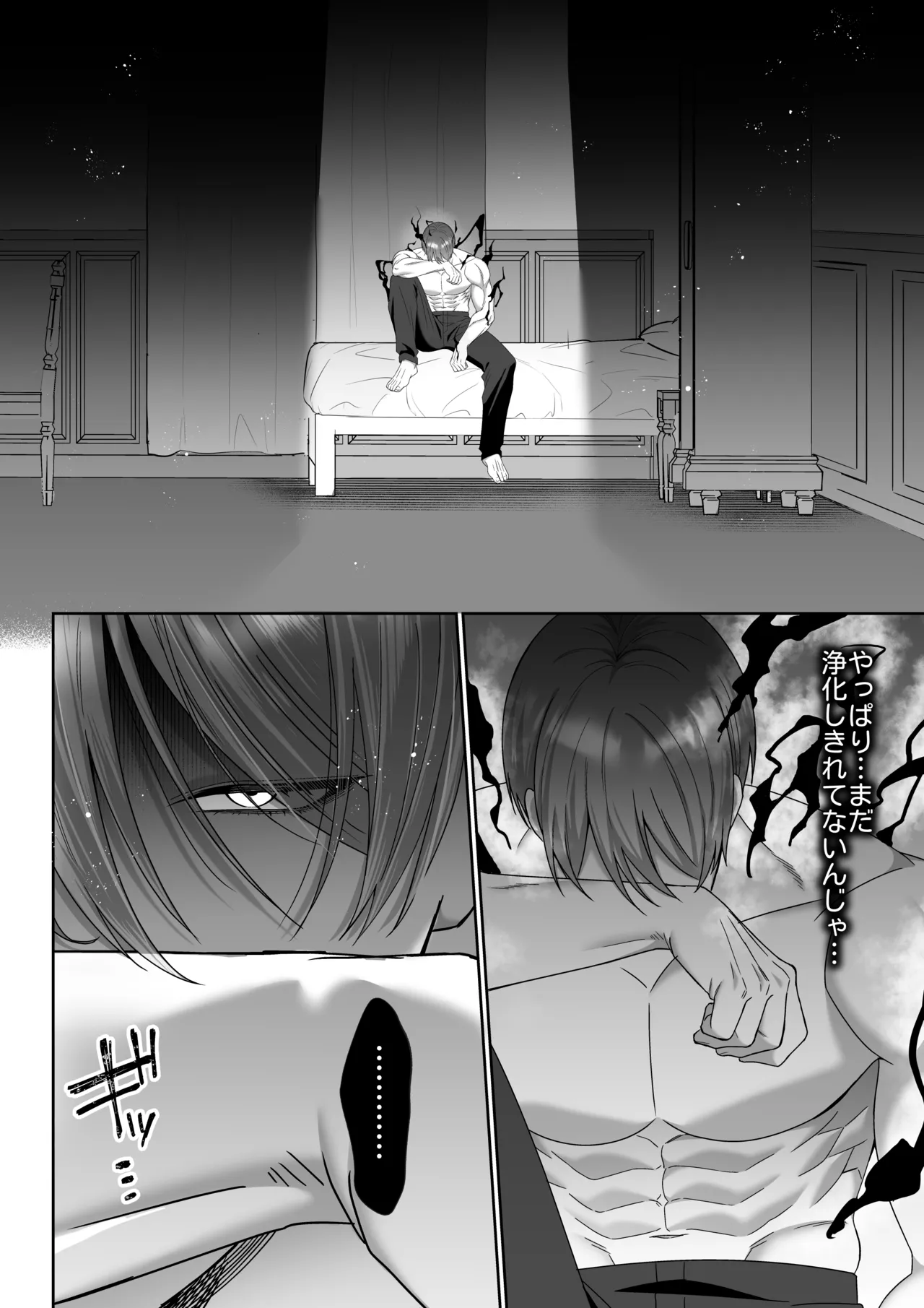 女勇者、高潔治癒士の闇堕ち暴走プレスに鎖される～呪いに罹った男の抱き潰し体格差交尾～ - page19